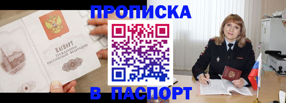пропишу в квартире в Моздоке