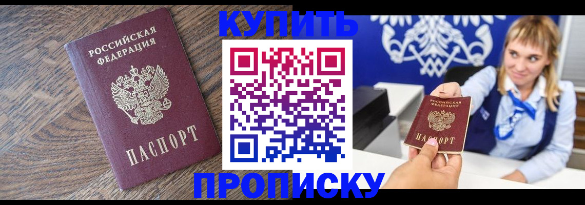 временная регистрация поиск в Моздоке