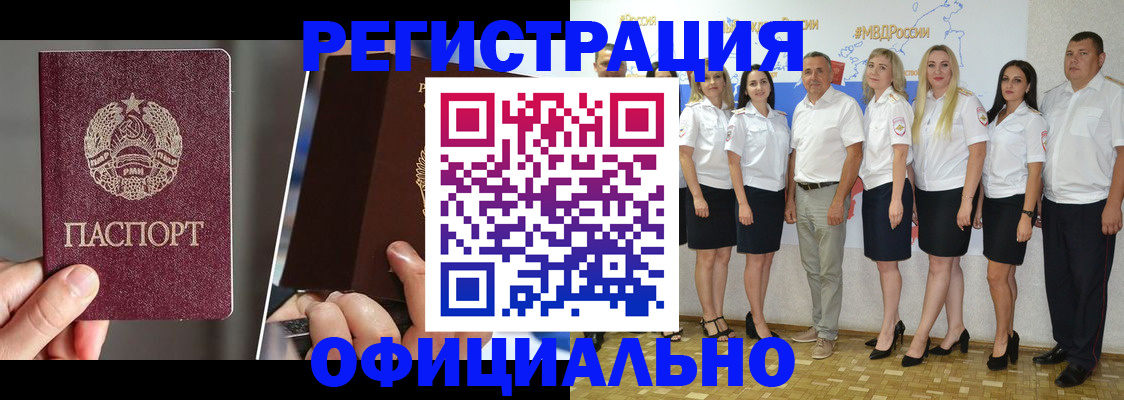 временная регистрация для всех в Моздоке